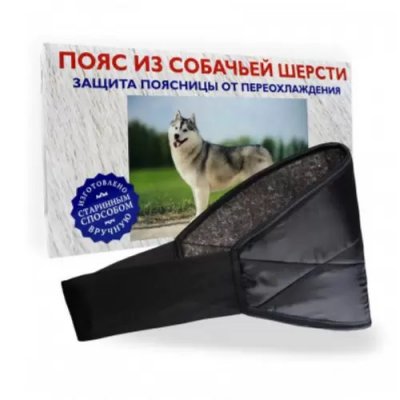 Купить пояс из собачей шерсти, р.58-60 (азовцева чп, россия) в Нижнем Новгороде
