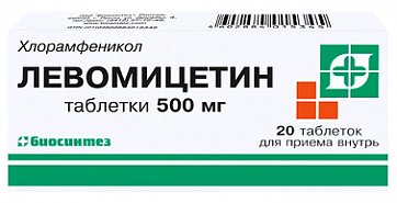 Левомицетин, таблетки 500мг, 20 шт
