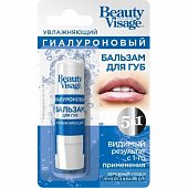 Купить бьюти визаж (beautyvisage) бальзам для губ гиалуроновый 5в1 3,6 г в Нижнем Новгороде