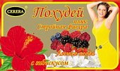 Купить чай похудей плюс стройная фигура с гибискусом и ароматом лесных ягод, фильтр-пакеты 2г, 30 шт бад в Нижнем Новгороде