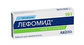 Купить лефомид, таблетки покрытые пленочной оболочкой 10 мг, 100 шт в Нижнем Новгороде