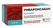 Купить ривароксабан, таблетки покрытые пленочной оболочкой 2,5 мг, 98 шт в Нижнем Новгороде