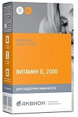 Купить аквион витамин д3 2000. таблетки массой 200мг 30 шт бад в Нижнем Новгороде
