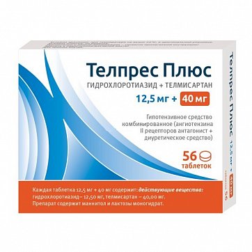Телпрес Плюс, таблетки 12,5мг+40мг, 56 шт