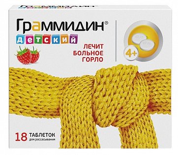 Граммидин детский, таблетки для рассасывания 1,5мг+1мг, 18 шт