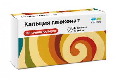 Купить кальция глюконат, таблетки 500мг, 40 шт в Нижнем Новгороде
