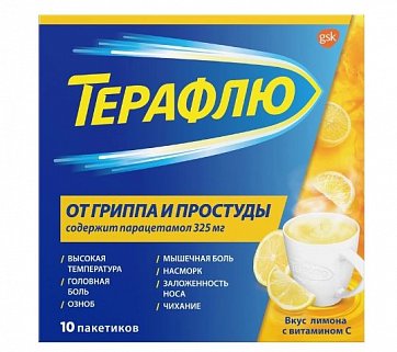 ТераФлю от гриппа и простуды, порошок для приготовления раствора для приема внутрь, лимонный, пакетики 22,1г, 10 шт