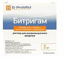 Купить битригам, раствор для внутримышечного введения, ампулы 2мл, 10 шт в Нижнем Новгороде