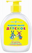 Купить невская косметика мыло жидкое для детей флакон-дозатор 300 мл в Нижнем Новгороде