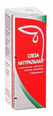 Купить слеза натуральная, капли глазные, флакон-капельница 15мл в Нижнем Новгороде