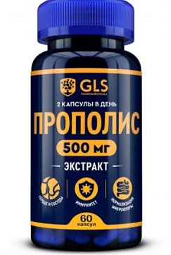 GLS (ГЛС) Прополис (экстракт) 500мг, капсулы массой 400мг, 60 шт БАД