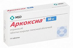 Аркоксиа