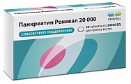 Купить панкреатин 20000, таблетки кишечнорастворимые, покрытые пленочной оболочкой 20000ед, 30 шт в Нижнем Новгороде
