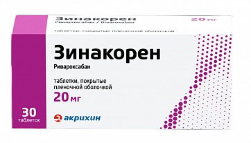 Зинакорен, таблетки покрытые пленочной оболочкой 20 мг, 30 шт