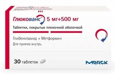 Купить глюкованс, таблетки, покрытые пленочной оболочкой, 500мг+5мг, 30 шт в Нижнем Новгороде