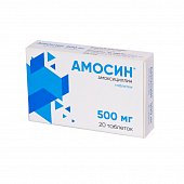 Купить амосин, таблетки 500мг, 20 шт в Нижнем Новгороде