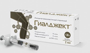 Гиалджект имплантат вязкоэластичный стерильный 1,8% 2 мл шприц 1 шт. 