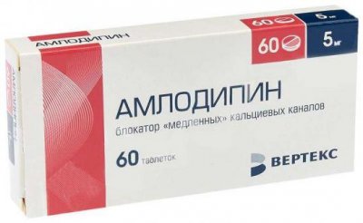 Купить амлодипин, таблетки 5мг, 60 шт в Нижнем Новгороде
