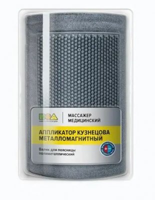 Купить массажер медицинский аппликатор кузнецова металломагнитный валик для поясницы полиметаллический/серый в Нижнем Новгороде