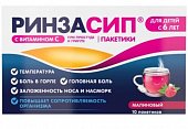 Купить ринзасип для детей, порошок для приготовления раствора для приема внутрь, малиновый, пакетики 3г, 10 шт в Нижнем Новгороде