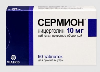 Купить сермион, таблетки, покрытые оболочкой 10мг, 50 шт в Нижнем Новгороде