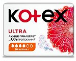 Купить kotex ultra (котекс) прокладки нормал с сеточкой, 10шт в Нижнем Новгороде