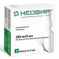 Купить неовир, раствор для внутримышечного введения 250мг/2мл, ампулы 2мл, 5 шт в Нижнем Новгороде