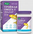 Купить тройная омега-3 950мг, капсулы 1300мг, 30 шт бад в Нижнем Новгороде