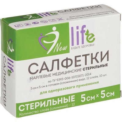Купить салфетки стерильные лайф 8 сложений в индивидуальной упаковке 5х5см, 10 шт в Нижнем Новгороде