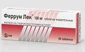 Купить феррум лек, таблетки жевательные 100мг, 50 шт в Нижнем Новгороде