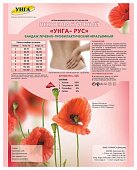 Купить пояс медицинский эластичный унга-рус размер 3 с325, розовый в Нижнем Новгороде