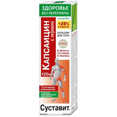 Купить суставит капсаицин и мумие, бальзам для тела, 125мл в Нижнем Новгороде