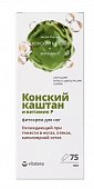 Купить фито-крем для ног охлаждающий при отеках и капилярной сетке конский каштан и витамин p витатека 75мл в Нижнем Новгороде