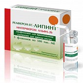 Купить реаферон-ес-липинт, лиофилизат для приготовления суспензии для приема внутрь 500000ме, флаконы 5 шт в Нижнем Новгороде