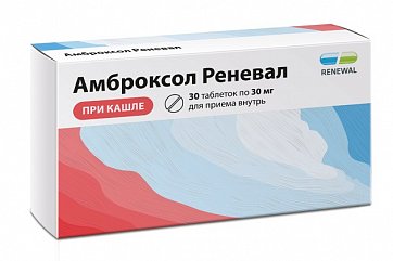 Амброксол Реневал, таблетки 30мг, 30 шт