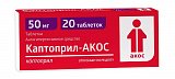 Каптоприл-АКОС, таблетки 50мг, 20 шт