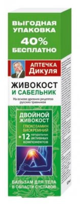 Купить аптечка дикуля живокост (сабельник) бальзам для тела, 125мл в Нижнем Новгороде