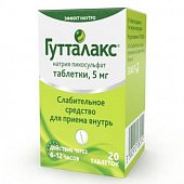 Купить гутталакс, таблетки 5мг, 20 шт в Нижнем Новгороде