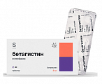 Купить бетагистин солофарм, таблетки 8мг 30шт в Нижнем Новгороде