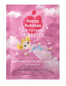 Купить фитокосметик happy bubbles соль для ванны шипучая мерцающая для настоящей принцессы, 100г в Нижнем Новгороде
