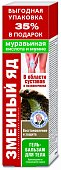 Купить суставит змеиный яд муравьиная кислота и мумие, гель-бальзам для тела восстановление и защита, 125мл в Нижнем Новгороде