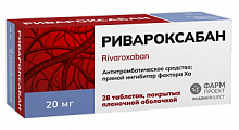 Купить ривароксабан, таблетки покрытые пленочной оболочкой 20 мг, 28 шт в Нижнем Новгороде