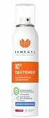 Купить femegyl (фемеджил) средство косметическое для ухода за кожей всех типов пантенол 10% аэрозоль 150мл в Нижнем Новгороде