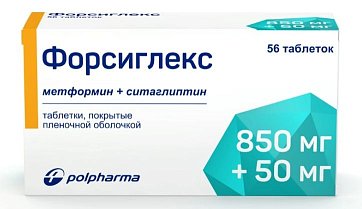 Форсиглекс, таблетки, покрытые пленочной оболочкой 850мг+50мг, 56 шт