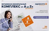 Купить витаминно-минеральный комплекс для женщин от а до zn здравсити , таблетки, 30 шт бад в Нижнем Новгороде