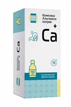 Комплекс альгината натрия и кальция Будь здоров! гелеобразная суспензия для приема внутрь, 150 мл