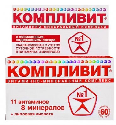 Купить компливит, таблетки покрытые оболочкой с пониженным содержанием сахара, 60 шт в Нижнем Новгороде