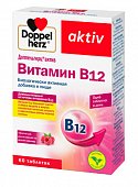 Купить doppelherz activ (доппельгерц) витамин в12, таблетки для рассасывания массой 280 мг 60шт .бад в Нижнем Новгороде