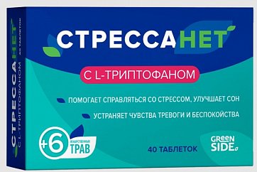 Green Side (Грин Сайд) Стрессанет с L-триптофаном, таблетки 550мг, 40шт БАД