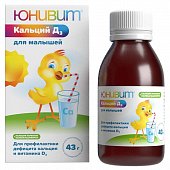 Купить юнивит кальций д3 для малышей, порошок для приготовления суспензии для приема внутрь 40 мг/мл+10 ме/мл, флакон 43г в Нижнем Новгороде